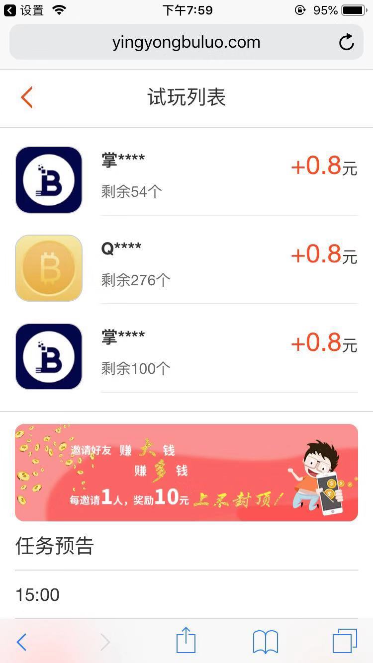 应用部落appAPP截图