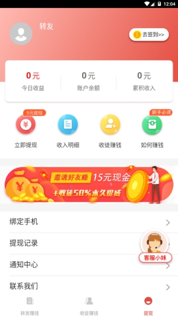 票子看点app