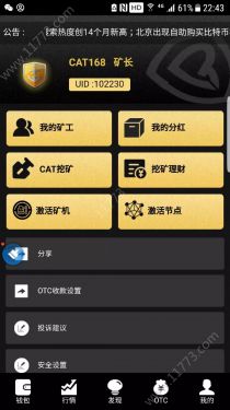 哥伦布cat币appAPP截图