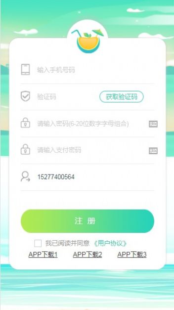 椰果生活appAPP截图