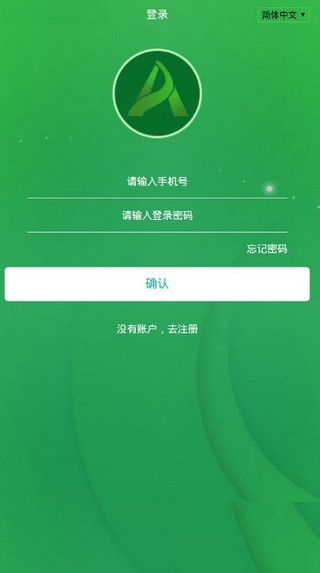 安易币appAPP截图