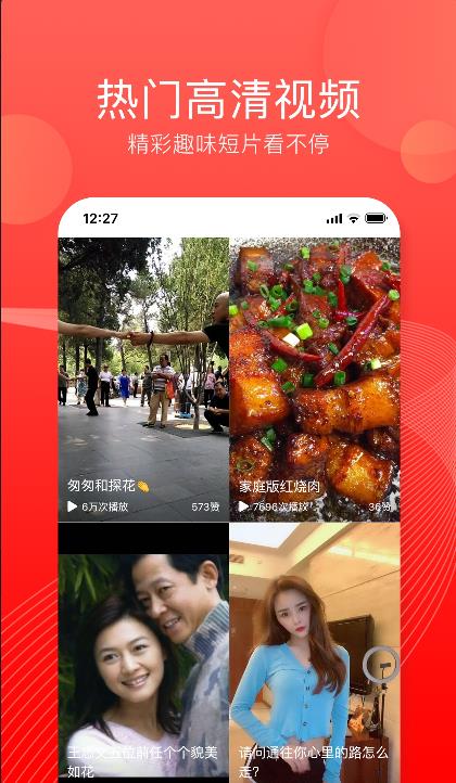 趣闻头条官方下载app手机版图片1