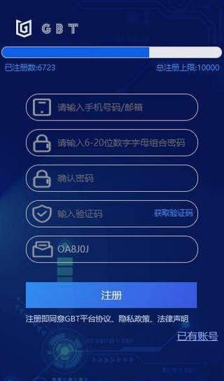 好玩吧gbex交易所app