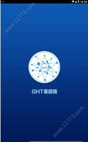 ght交换中心app官方版下载图片1