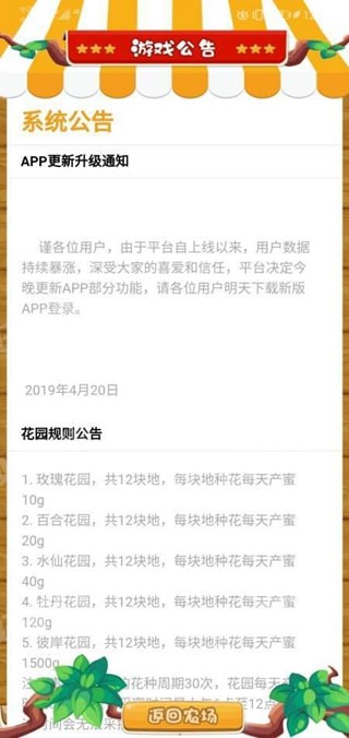 区块小蜜蜂appAPP截图