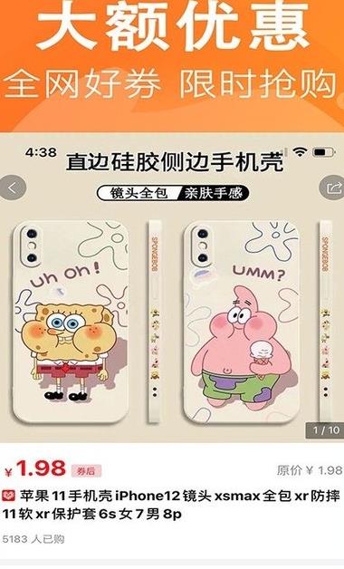 鲸鱼返利软件APP截图