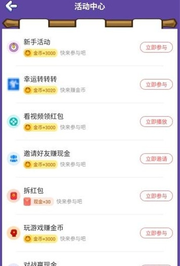 趣对战app