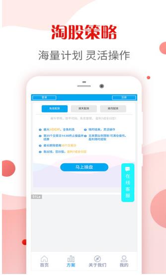 资富宝华尔街交易平台APP截图