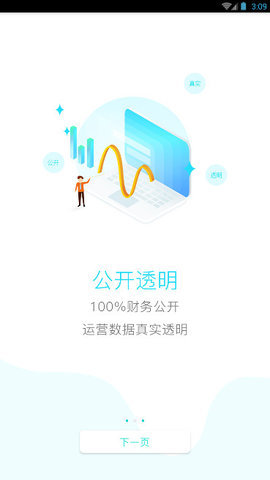 gbex全球通证交易中心2.0.6版本app图片1