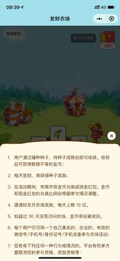 发财农场appAPP截图