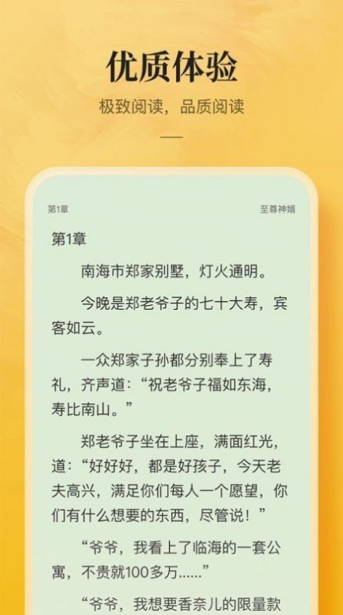 鲲弩小说app