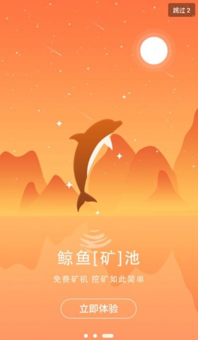 鲸鱼矿池appAPP截图