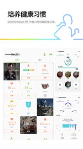 三星健康appAPP截图