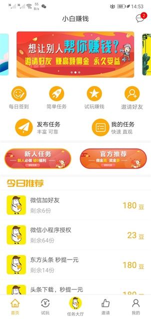 小白分享appAPP截图