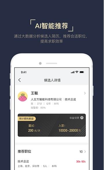 猎萝卜赏金版appAPP截图