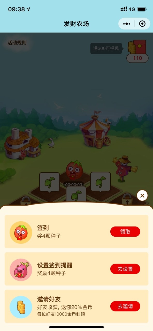 发财农场app