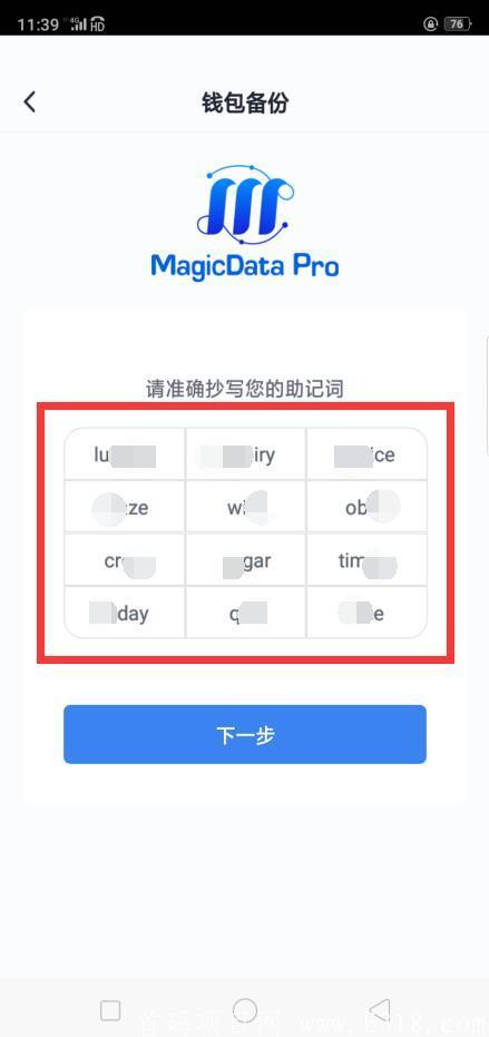 魔数相互链ICS app