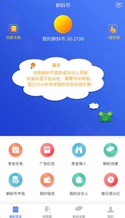 蝌蚪互联app