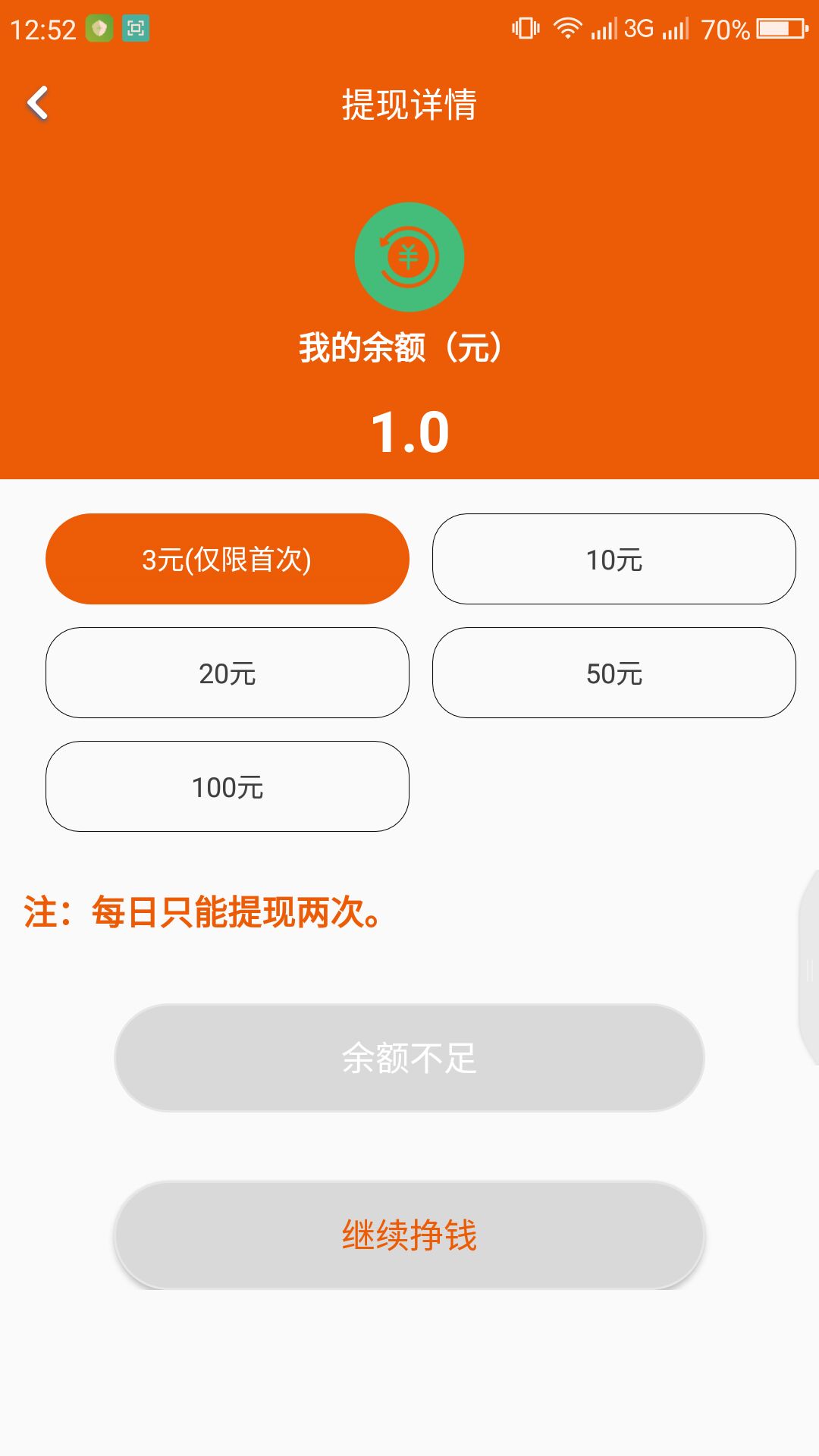 爱点击appAPP截图