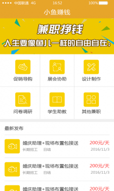 小鱼试玩app苹果APP截图