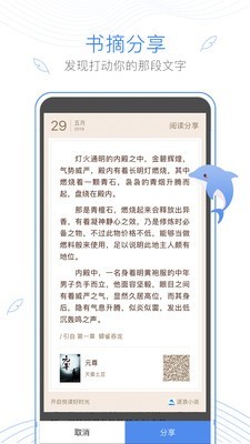 逐浪小说app免费版下载图片1