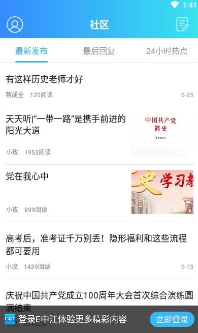 E中江客户端app下载图片1