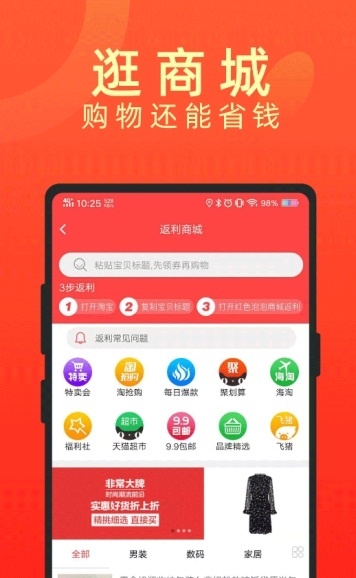 时间红包appAPP截图