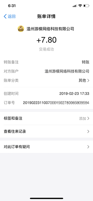 赏金榜appAPP截图