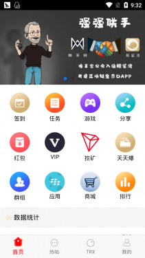 鲸鲨湾appAPP截图