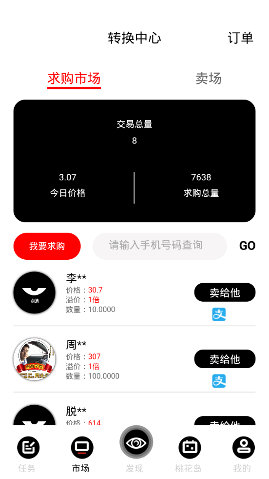 点睛app