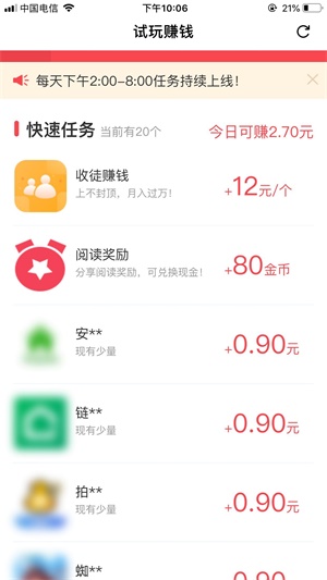 小豆附近appAPP截图