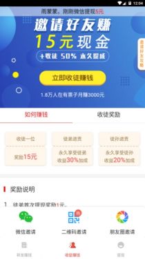 票子看点appAPP截图