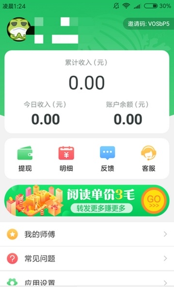 西瓜转app