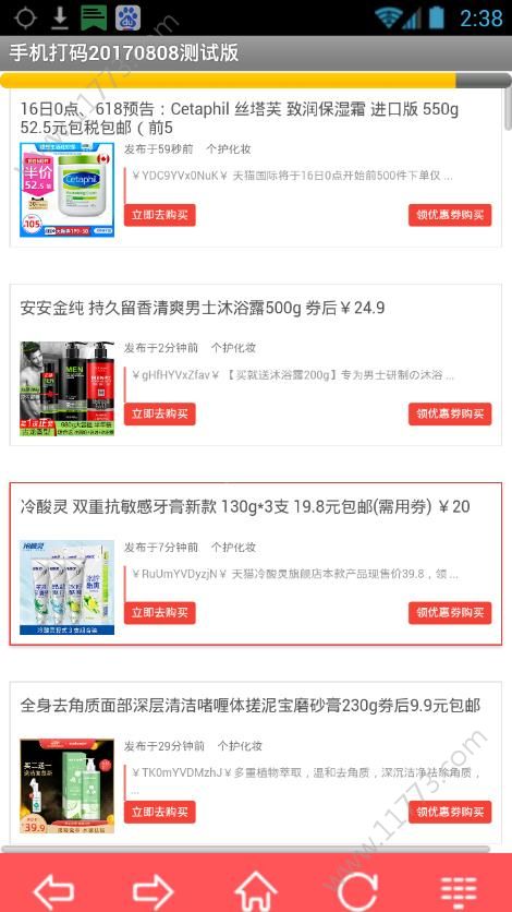 苹果手机打码赚钱appAPP截图