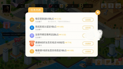 BLC比尔链app