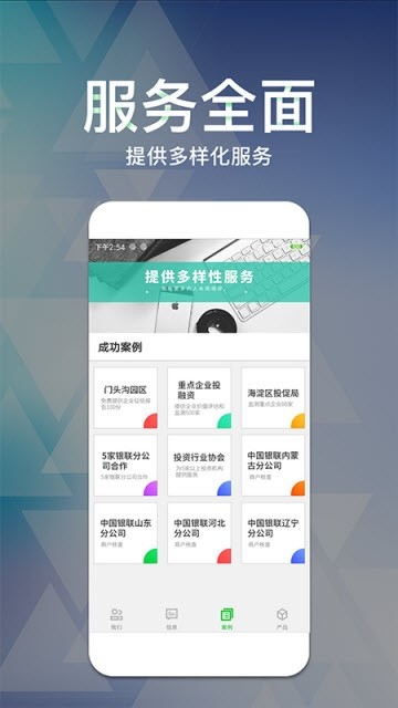 必帮金融信息服务app