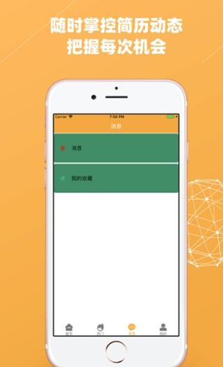 立刻赚appAPP截图