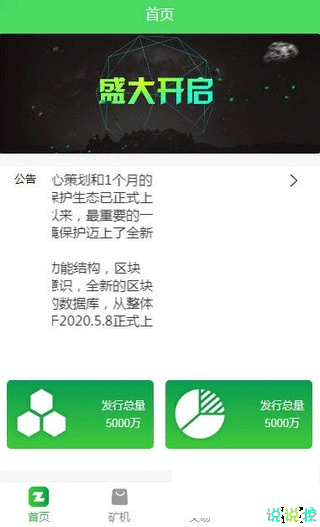 神经元币appAPP截图