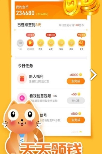 喵星大陆官方手机版app下载图片1