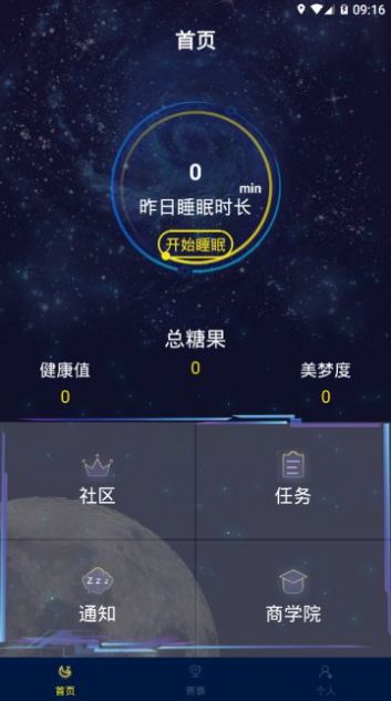 梦境时代appAPP截图