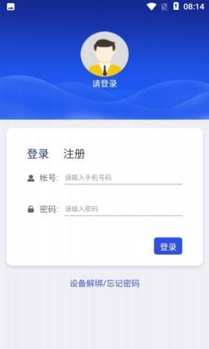 微元素appAPP截图