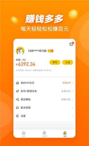 简单赚钱app