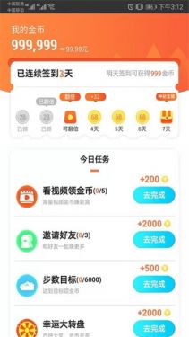 步步赢金appAPP截图