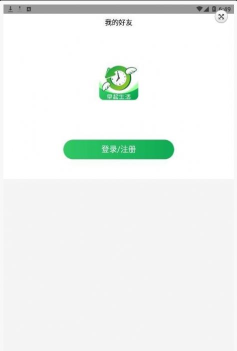 早起生活appAPP截图