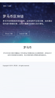 罗马币挖矿app官方手机版下载图片1