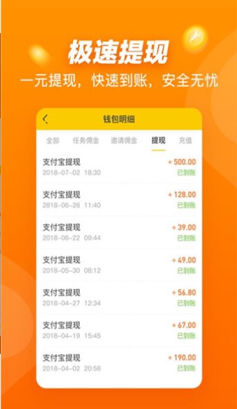 简单赚钱appAPP截图