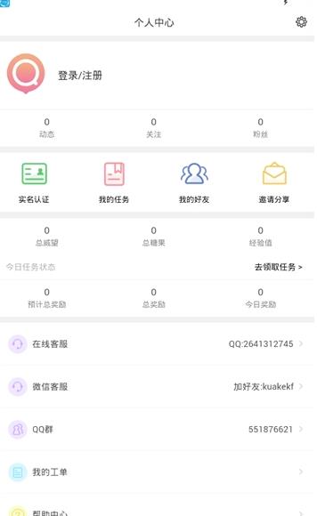 夸克链信知识问答图片1