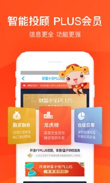 股票炒股掌证宝appAPP截图