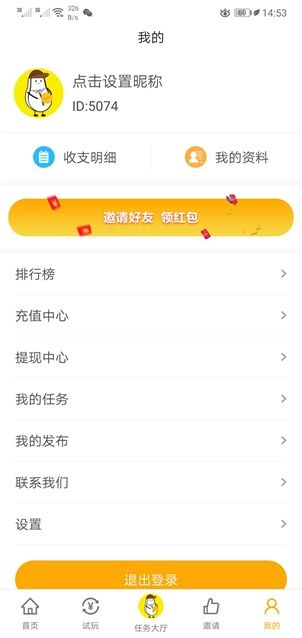 小白分享appAPP截图