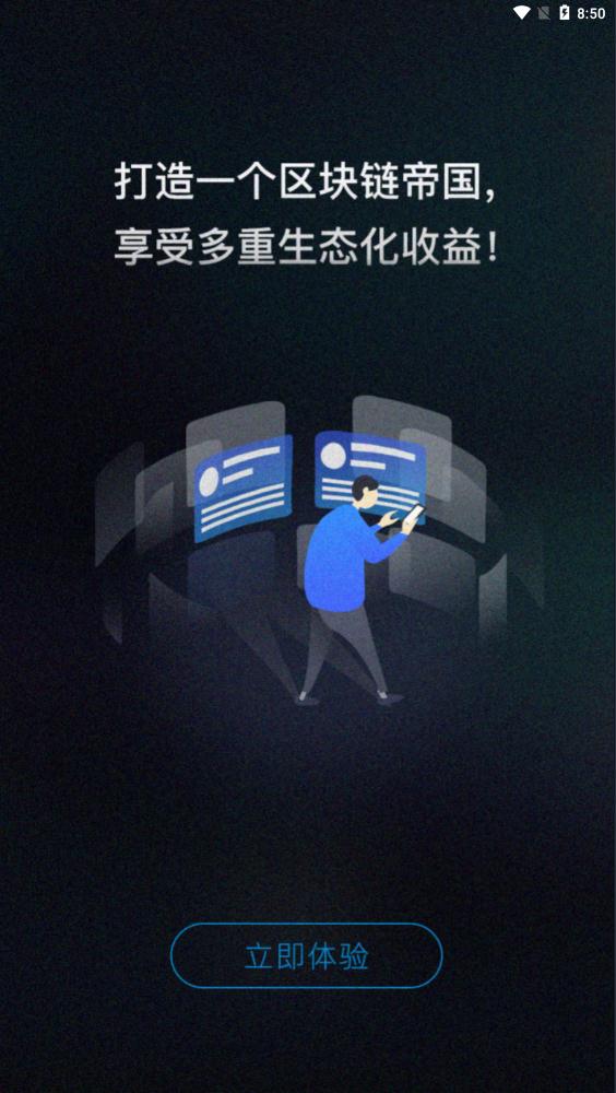 火蚁矿业appAPP截图